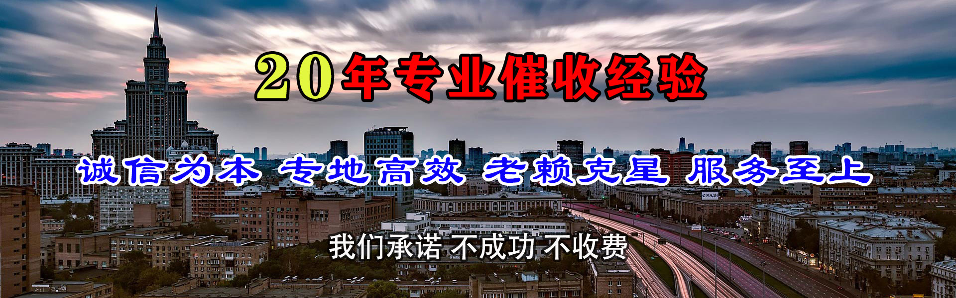 点军索债公司